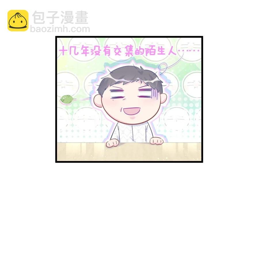 第96话 我是她未婚夫