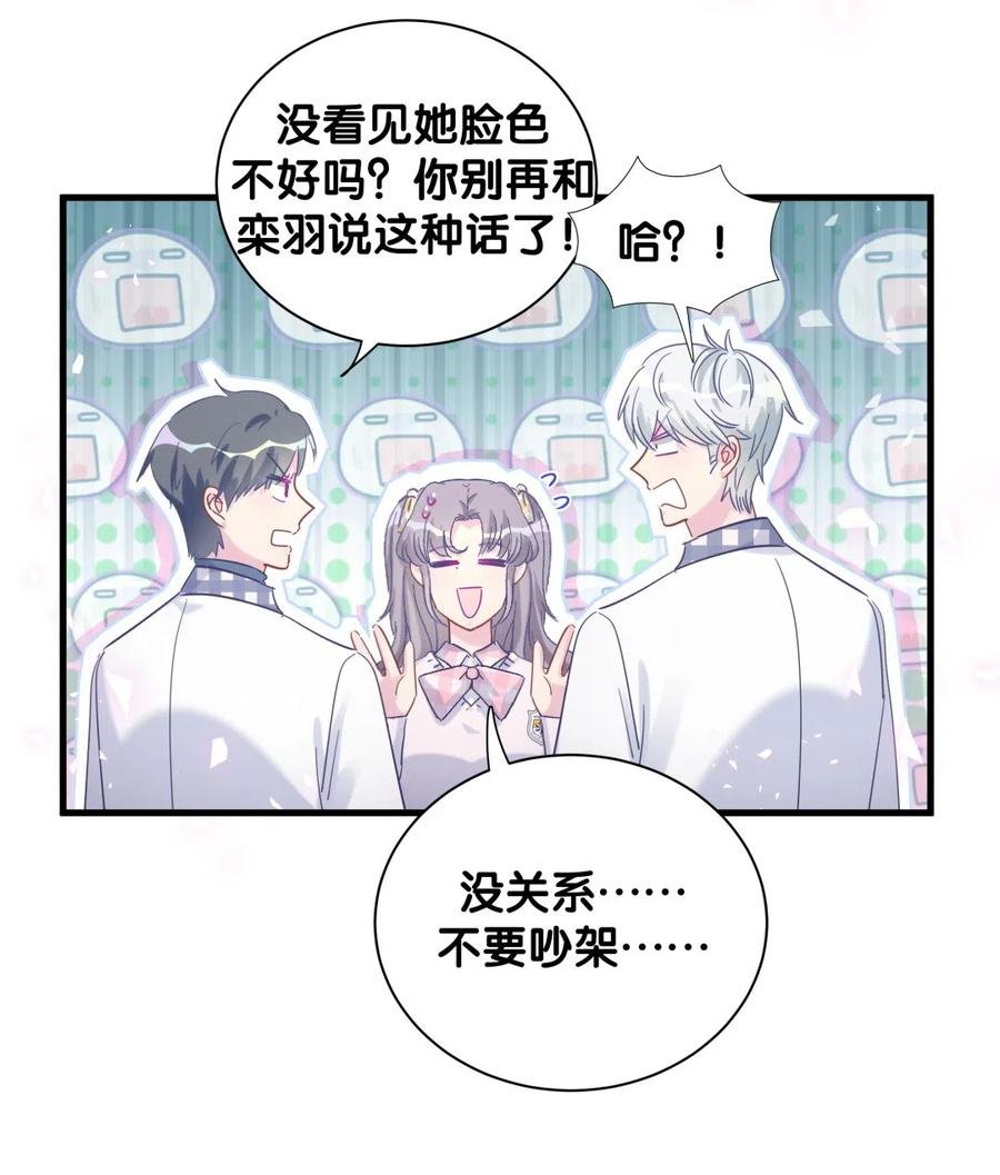 第96话 我是她未婚夫