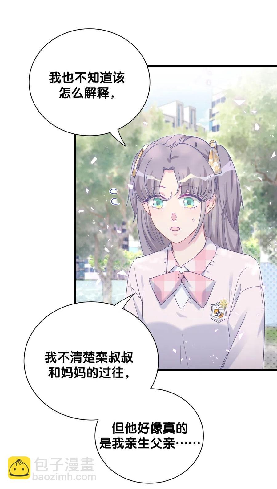第96话 我是她未婚夫