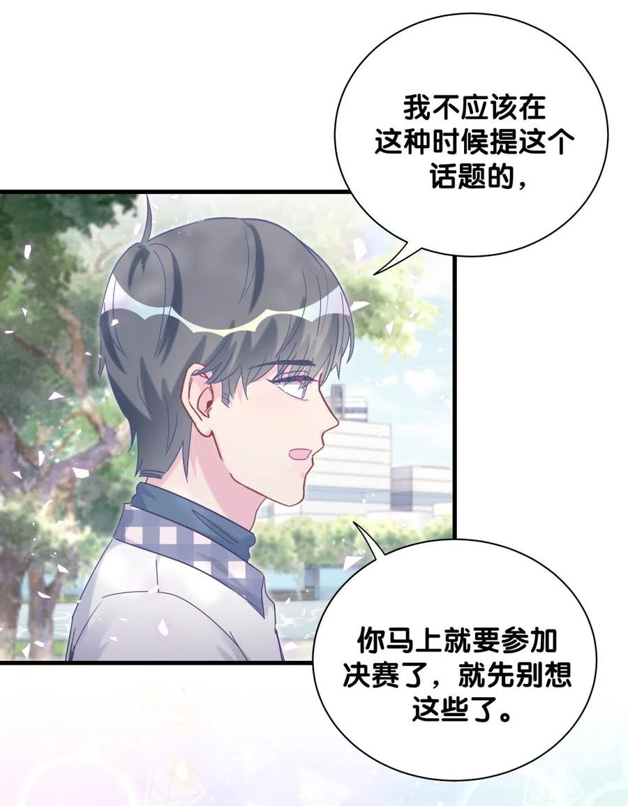第96话 我是她未婚夫