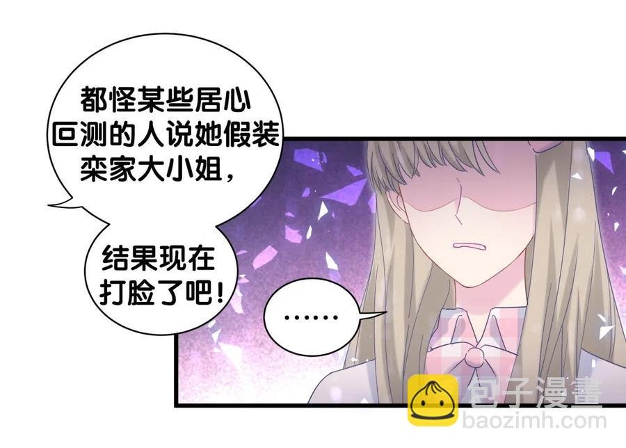 第96话 我是她未婚夫