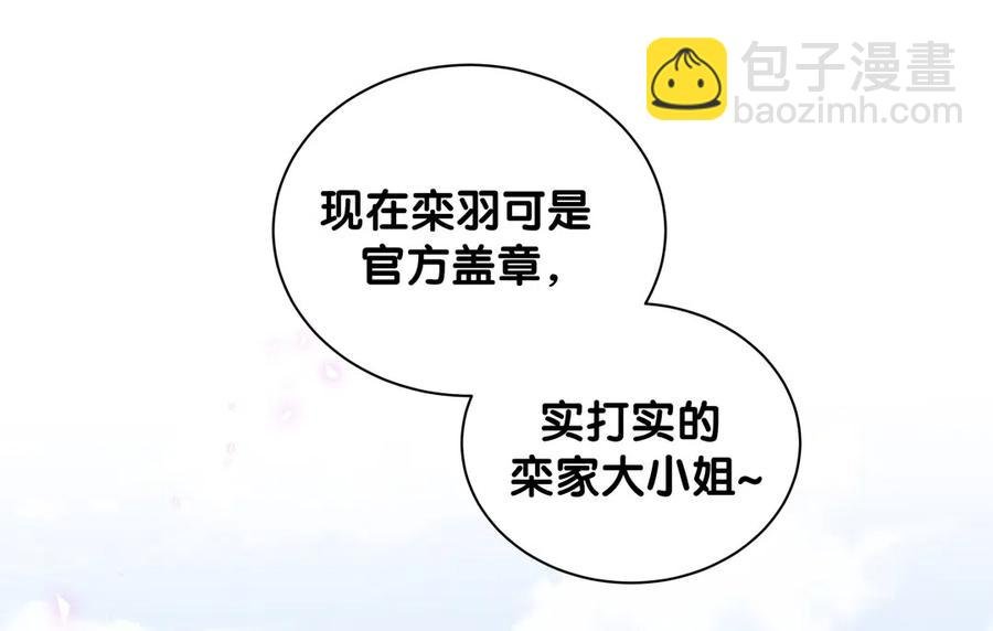 第96话 我是她未婚夫