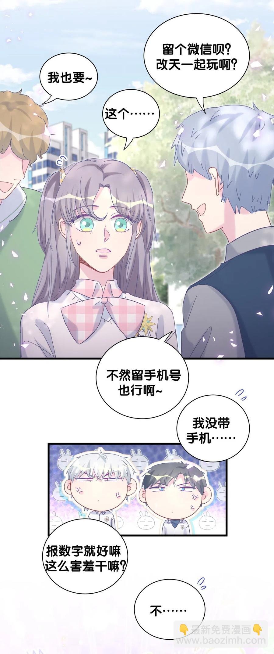 第96话 我是她未婚夫