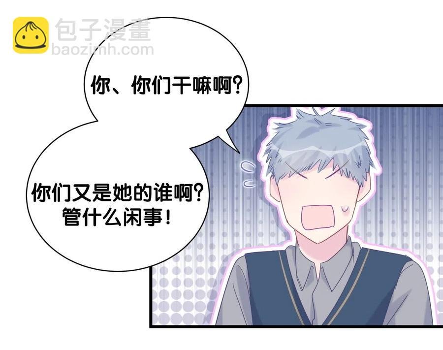 第96话 我是她未婚夫