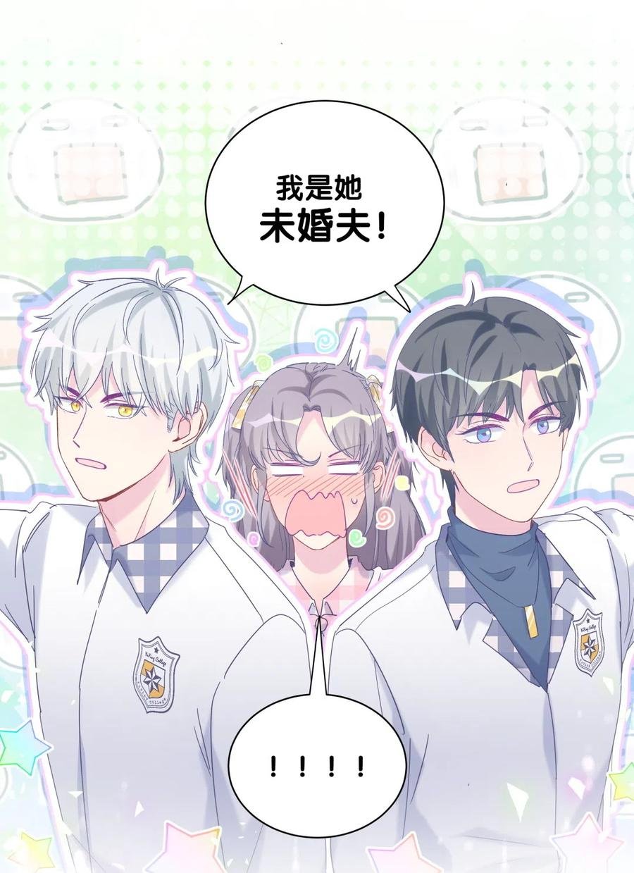 第96话 我是她未婚夫