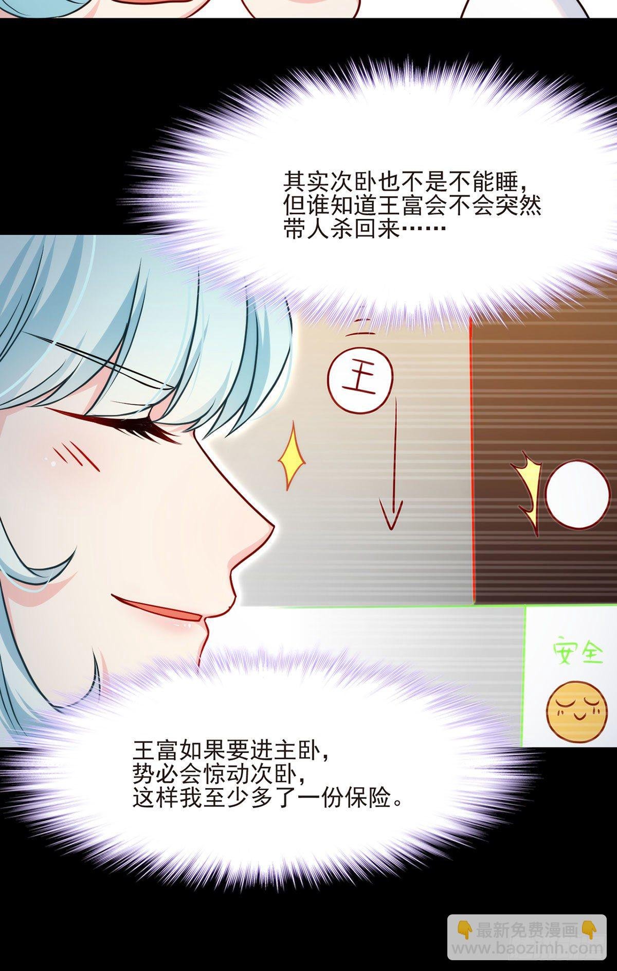 09.女明星非要和我……