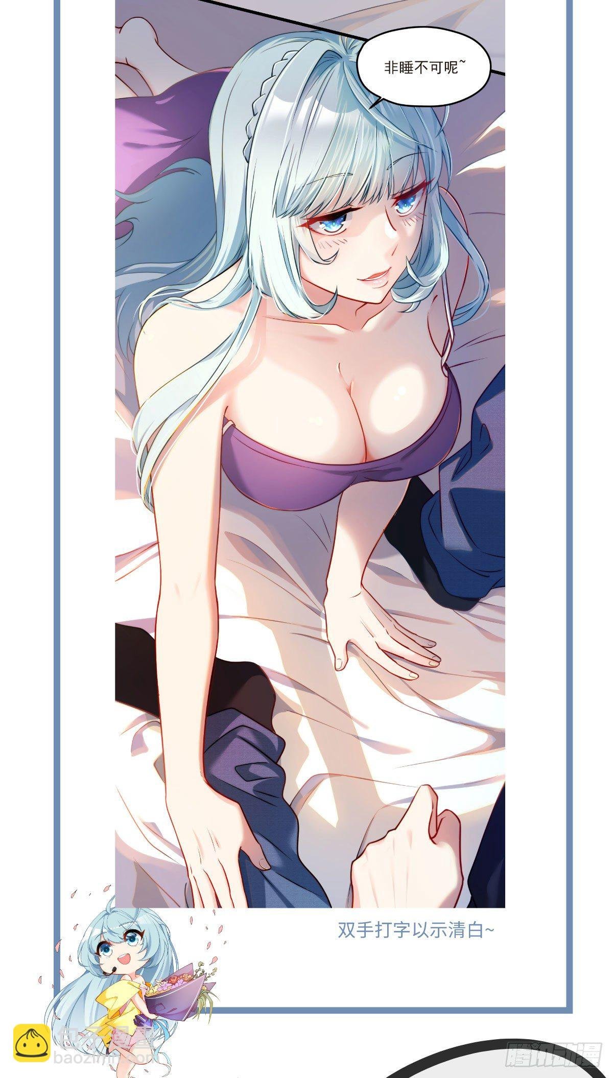 09.女明星非要和我……