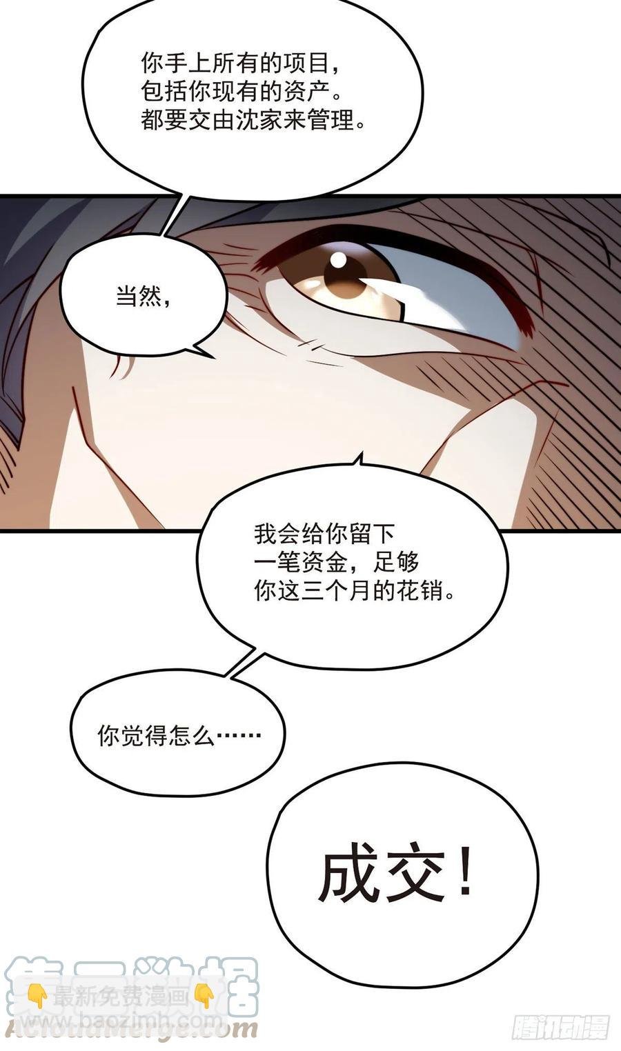 101.沈家的阴谋