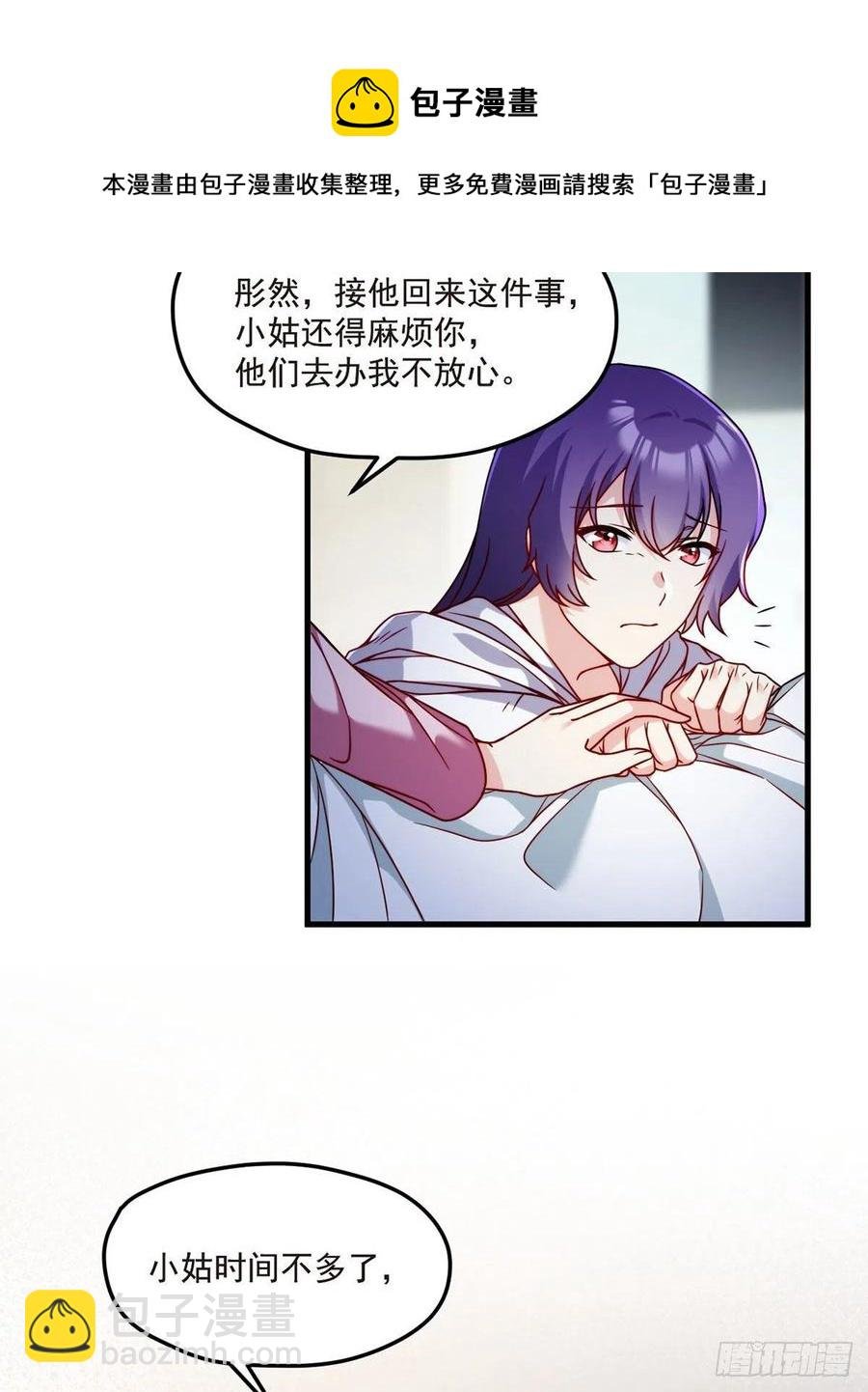 101.沈家的阴谋