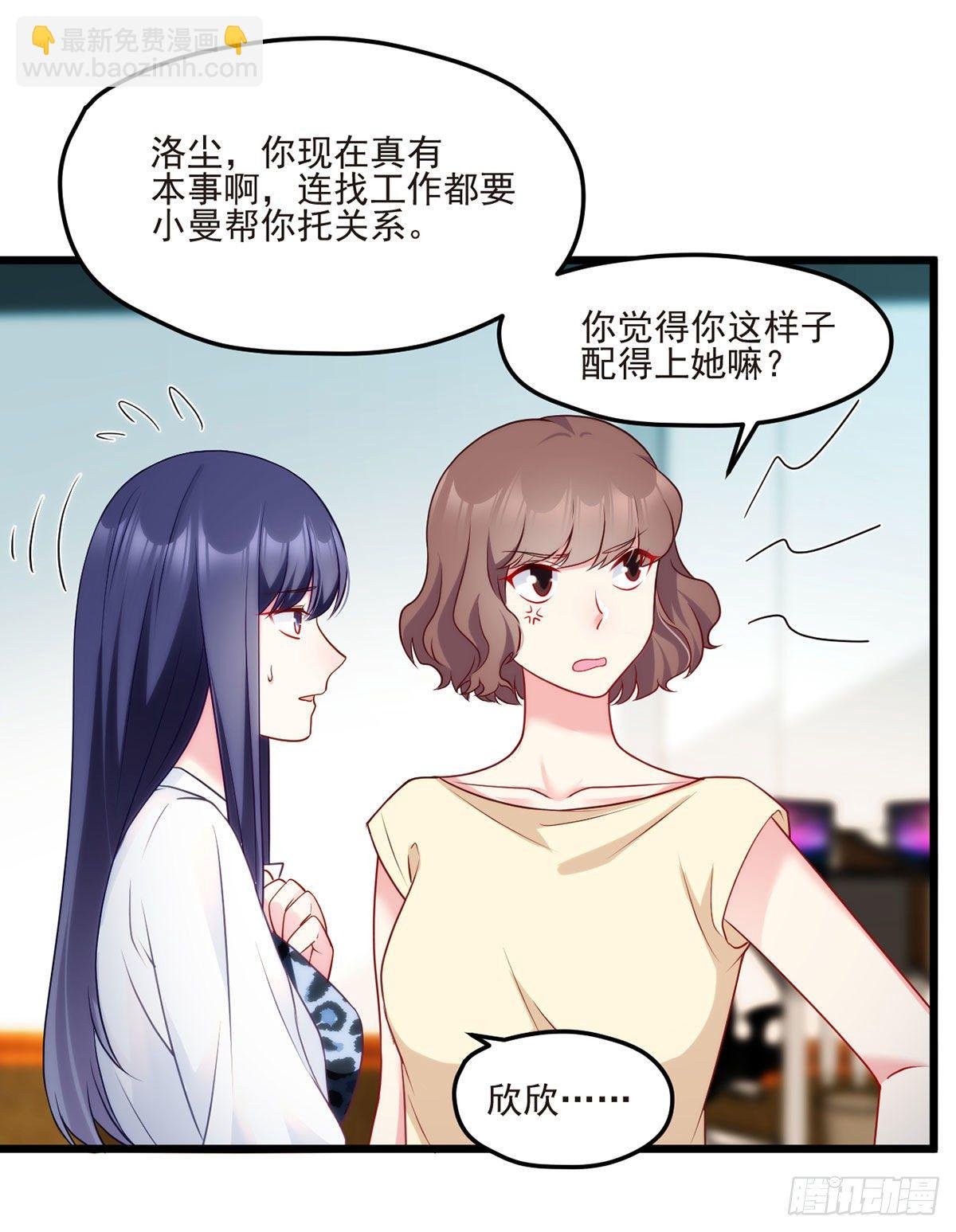011.组团霸凌满级大佬
