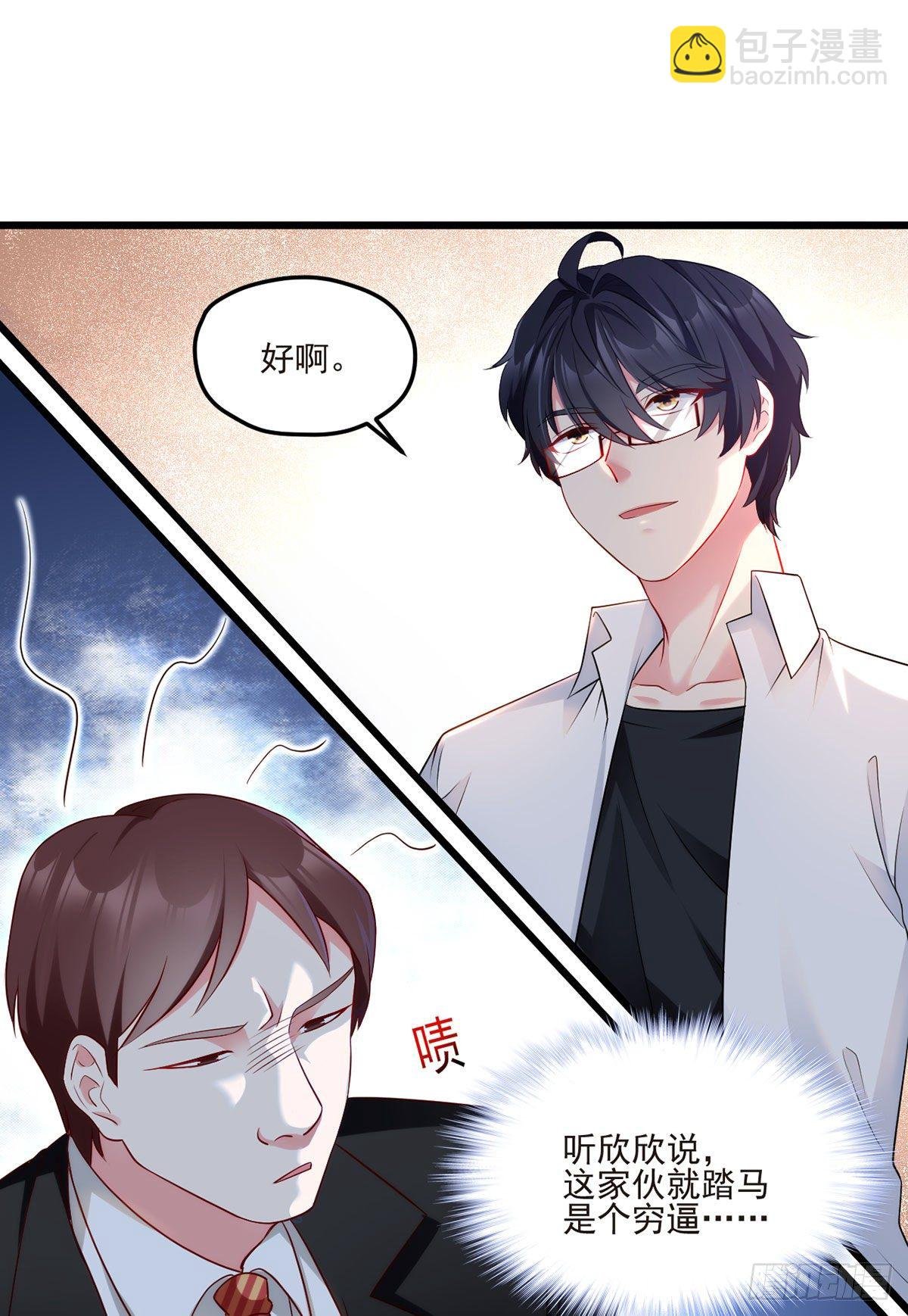 011.组团霸凌满级大佬