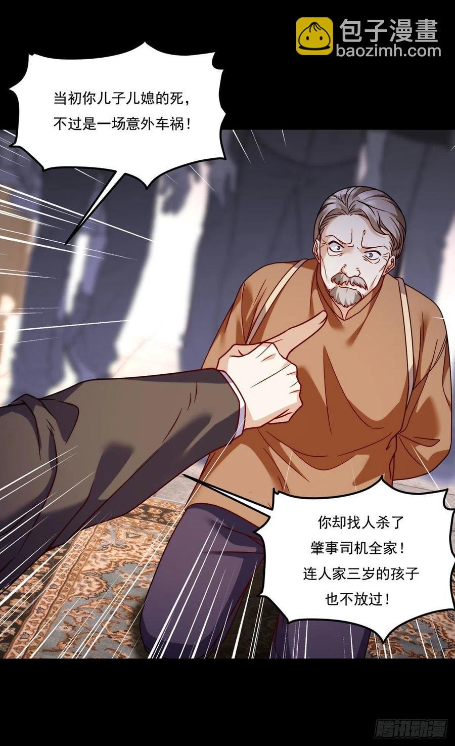 120.给你个报仇的机会，要吗