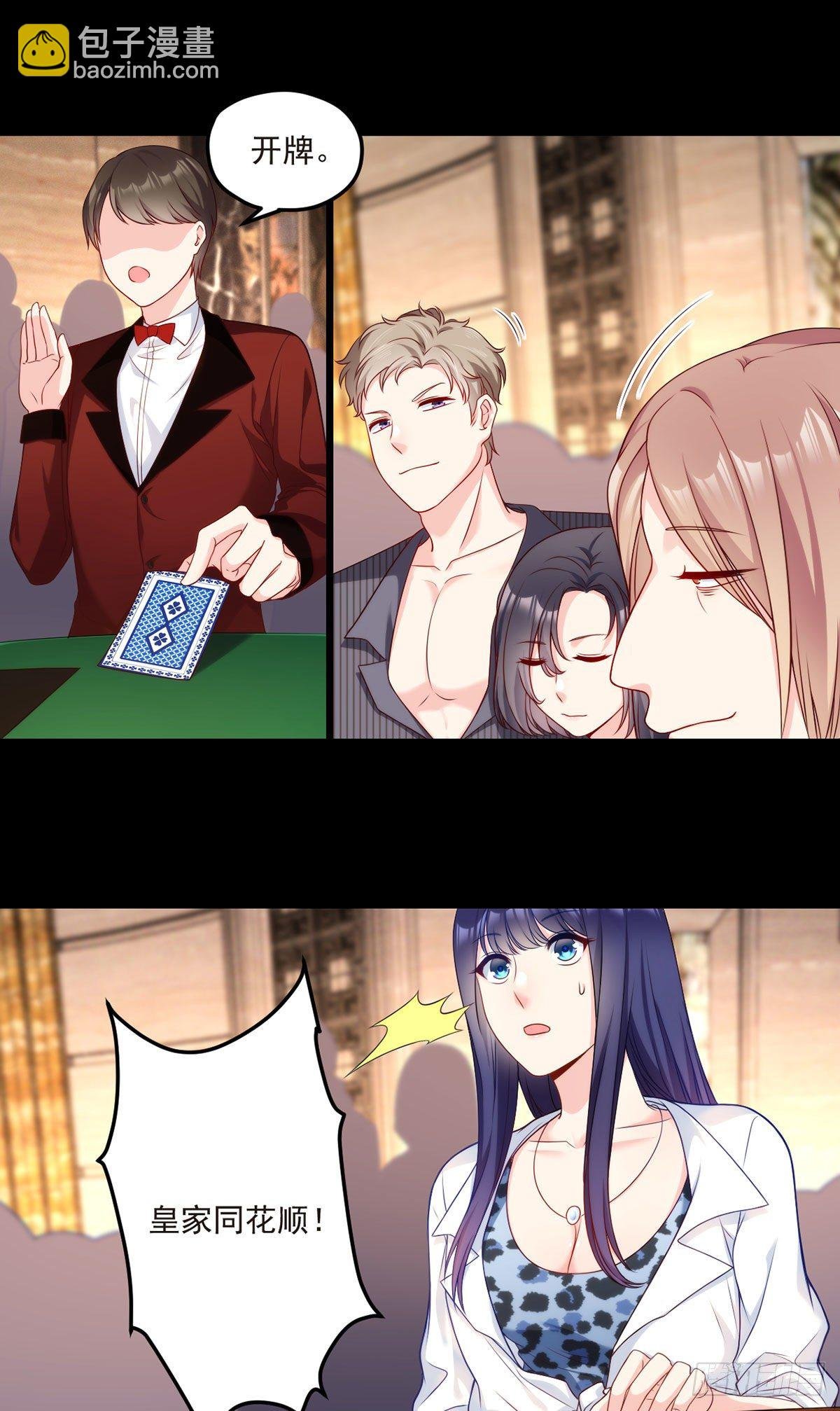 015.赌场陷阱
