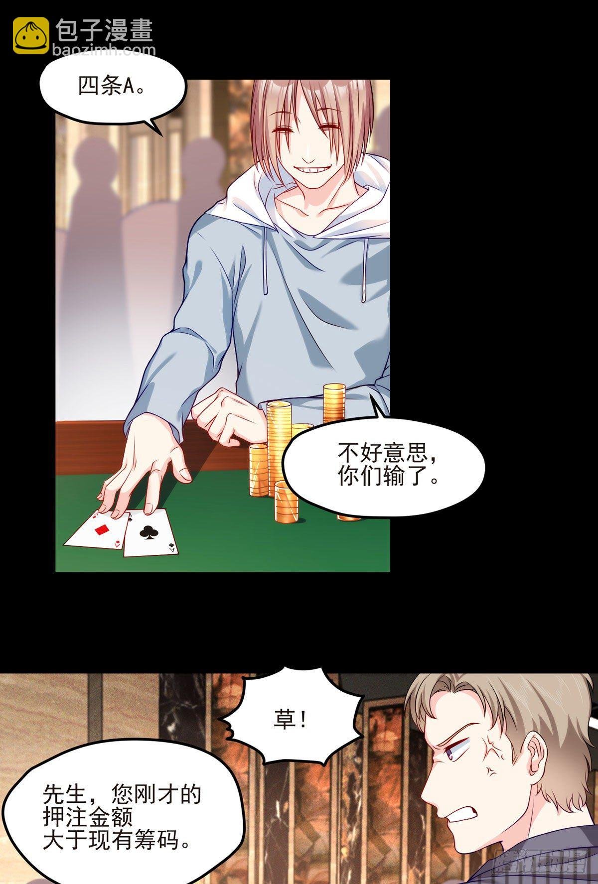 015.赌场陷阱