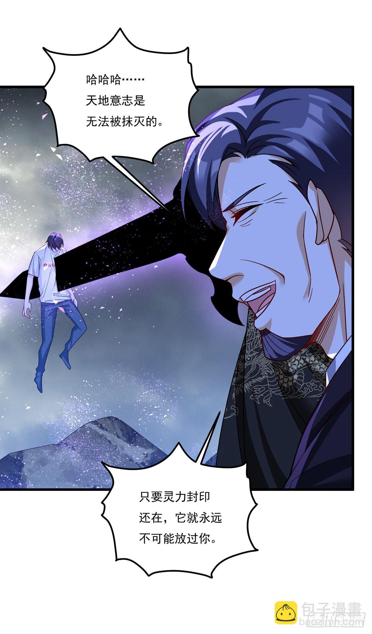 189.太皇经封印全开！