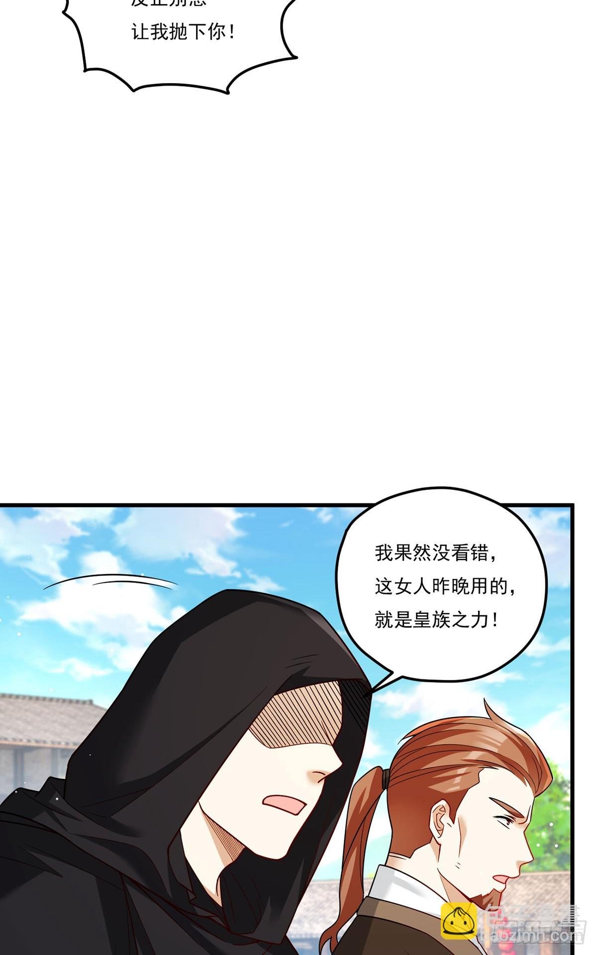 200.无帝王气运无法驾驭