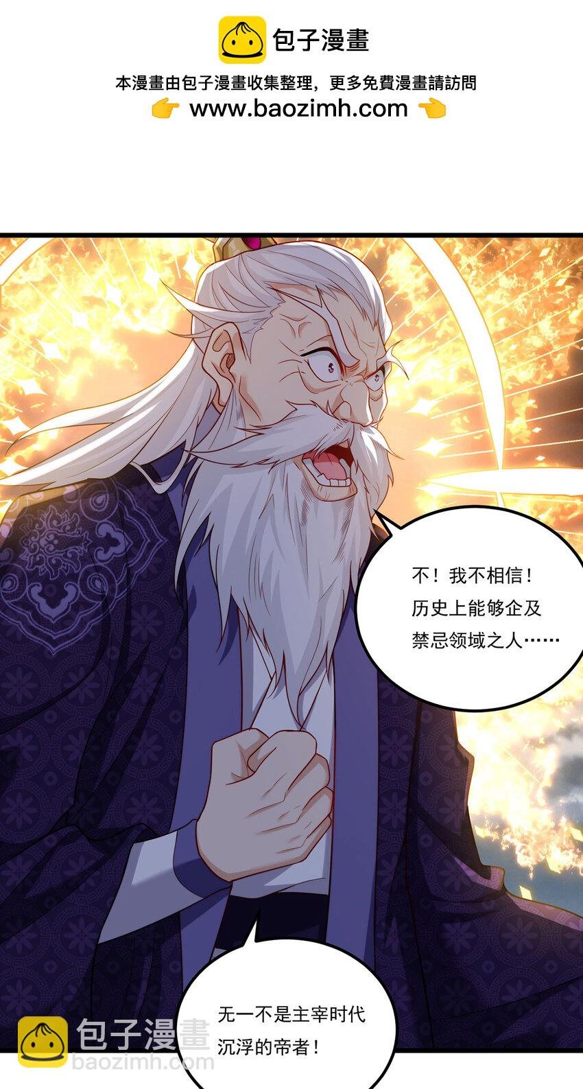 217 锤爆真祖