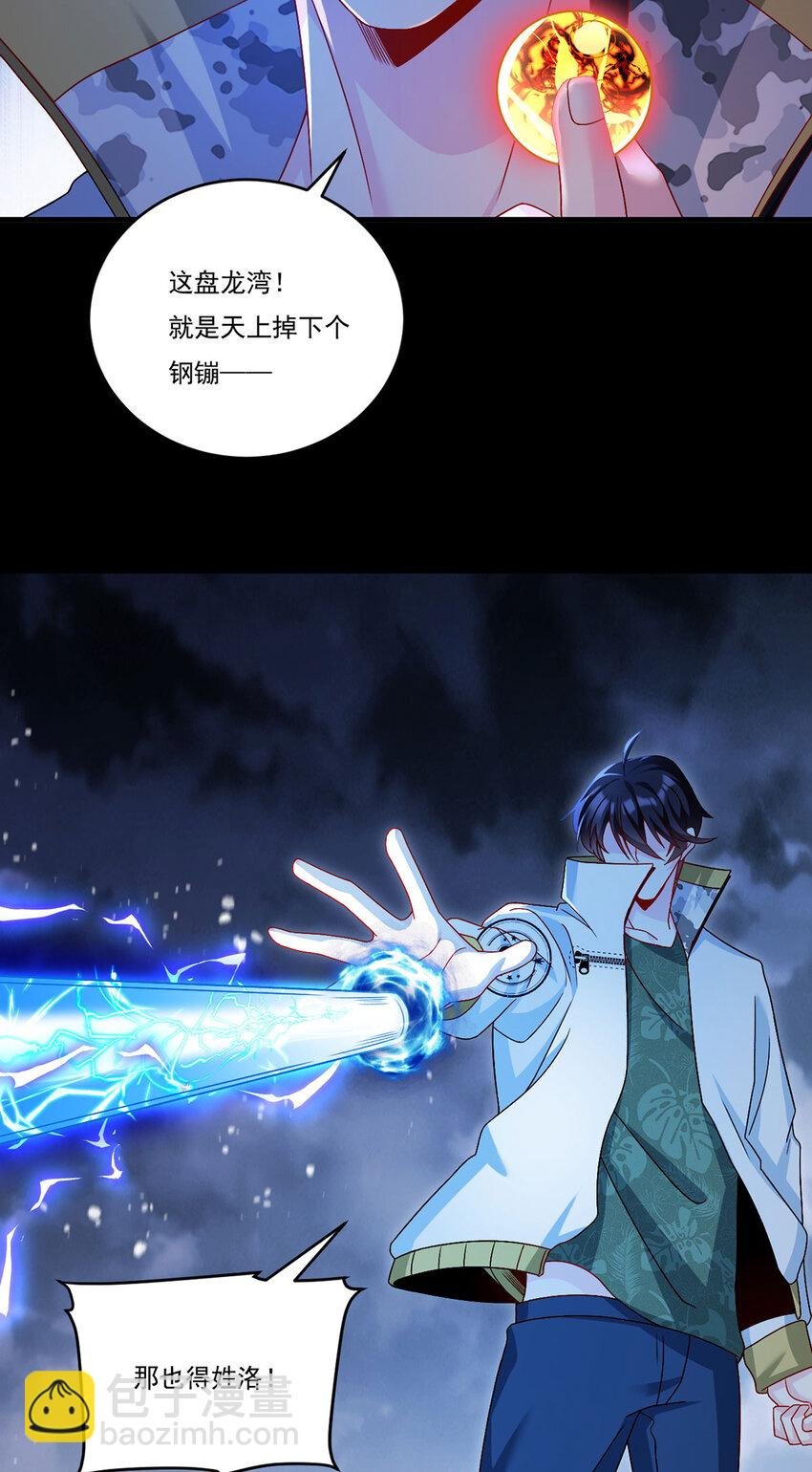 231 小血尸，开饭了！
