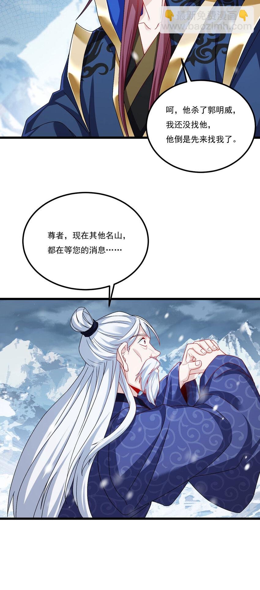 233 立规矩！约束各大名山