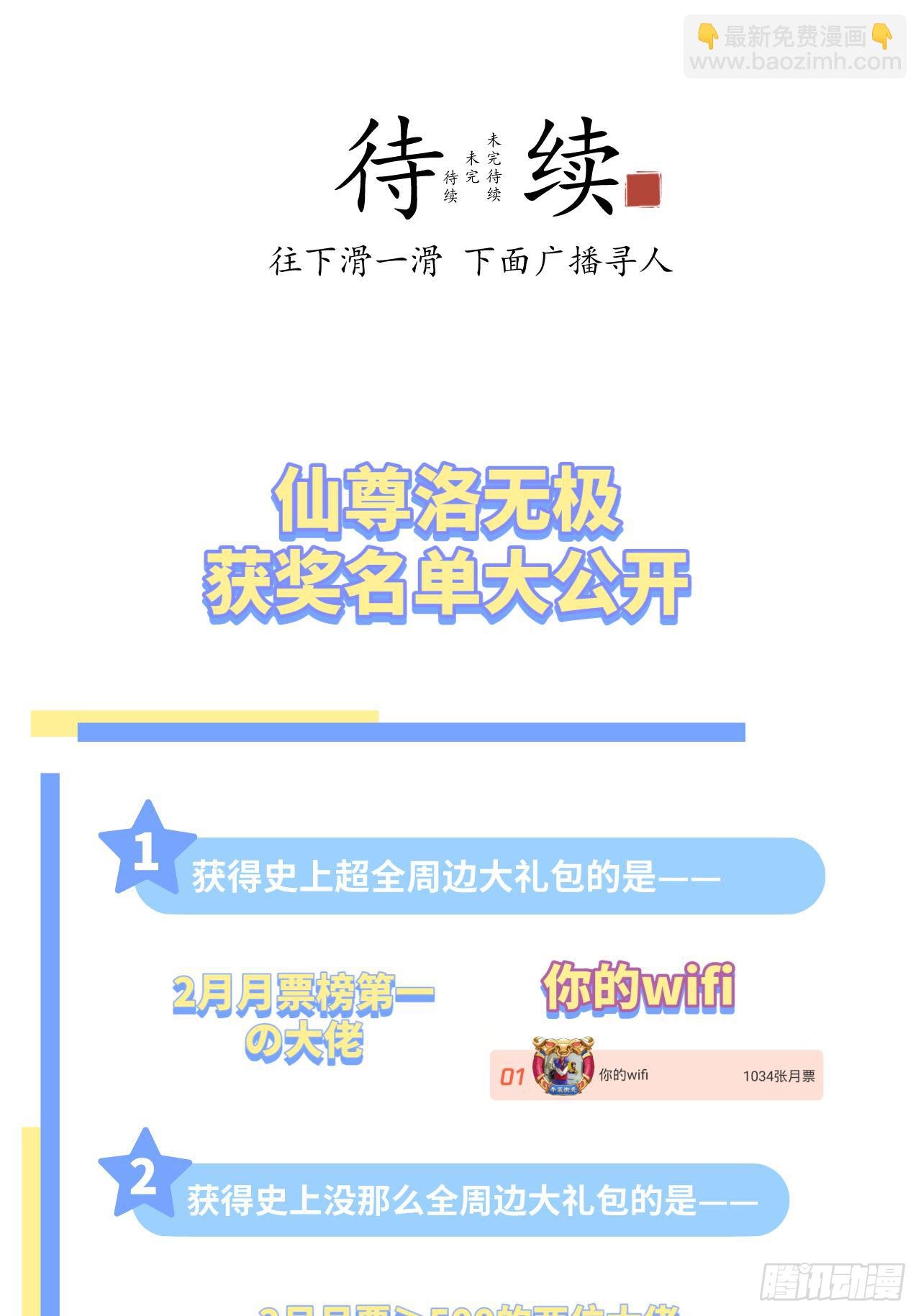 022.盘龙湾里有邪祟