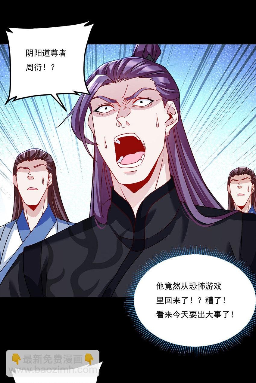 239 星海大阵困杀洛尘？！