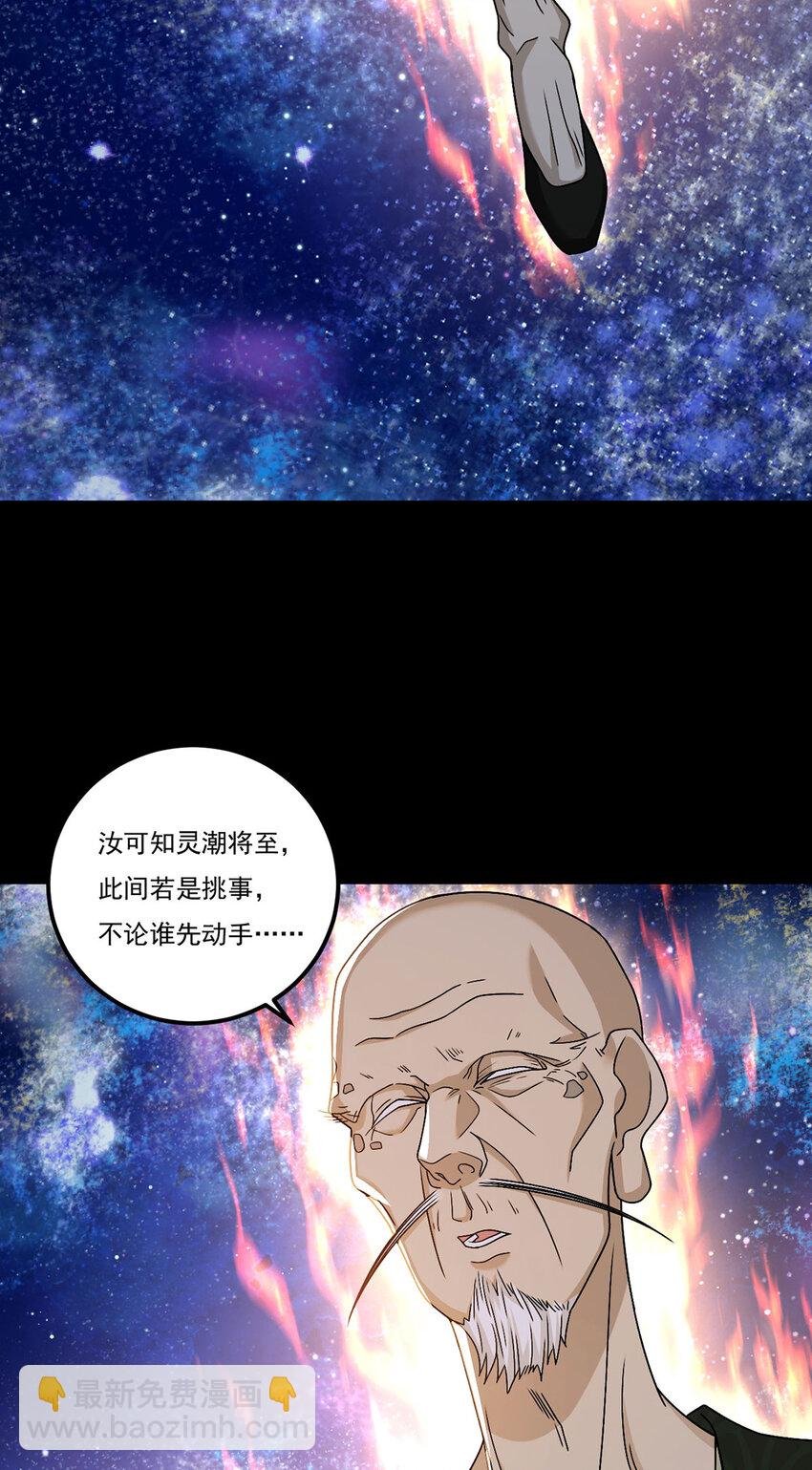239 星海大阵困杀洛尘？！
