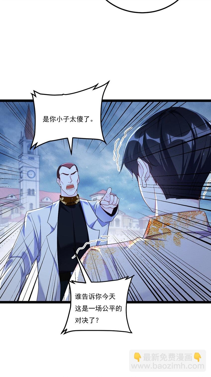 244 地头蛇要耍赖？！
