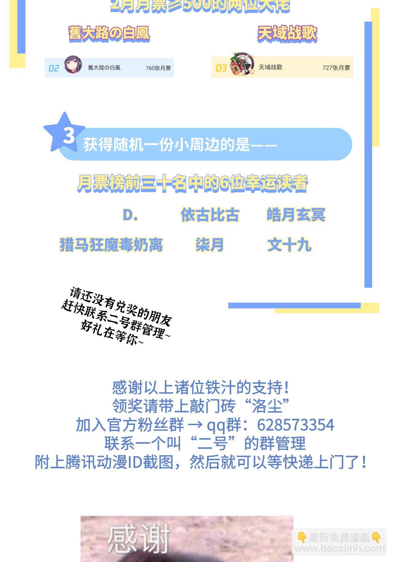 23.死门开，邪祟现