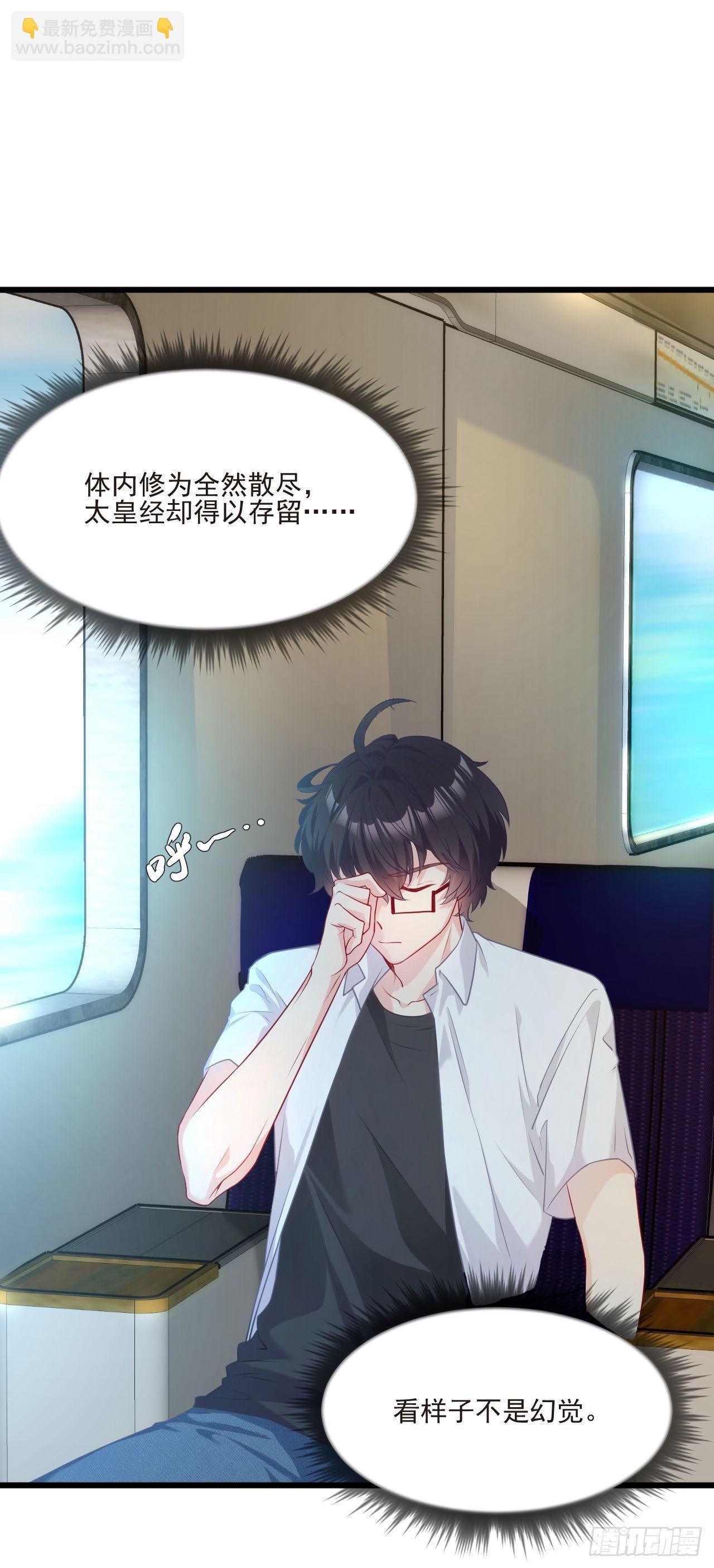 02.这个修士不想再努力了