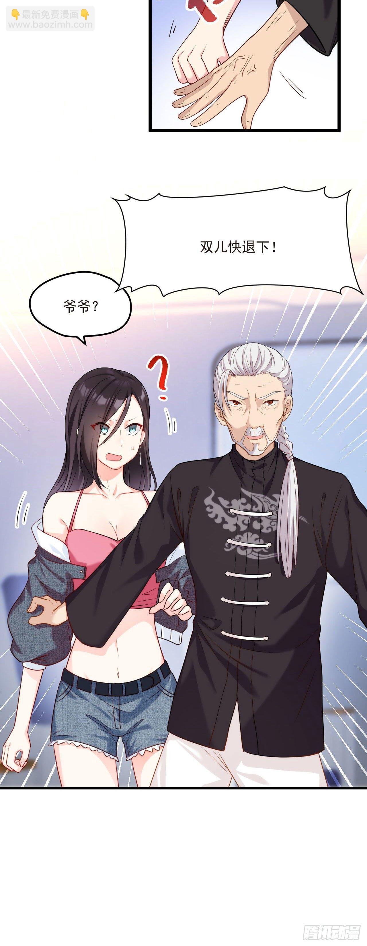 02.这个修士不想再努力了