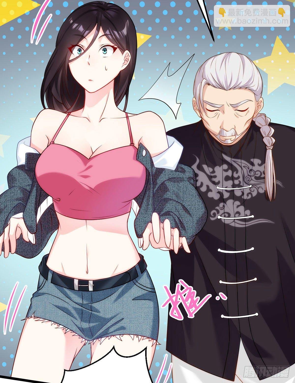 03.收个如花似玉小徒弟