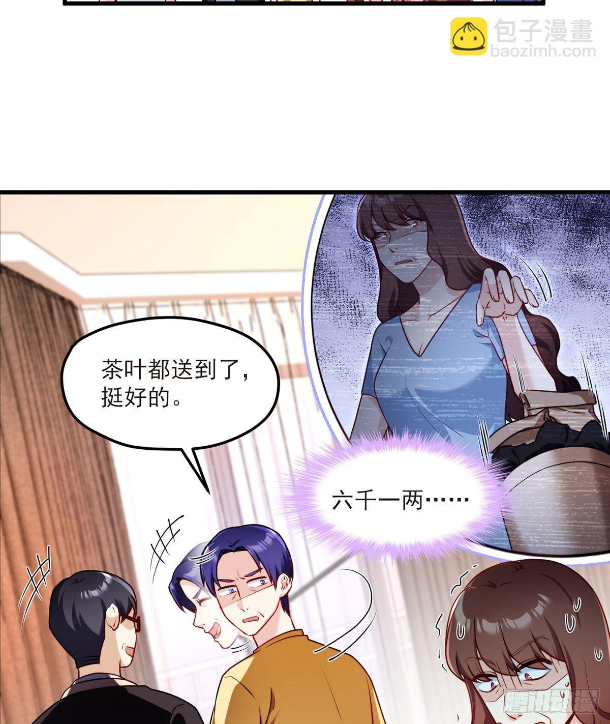 050.张小曼想跟洛尘锁死？