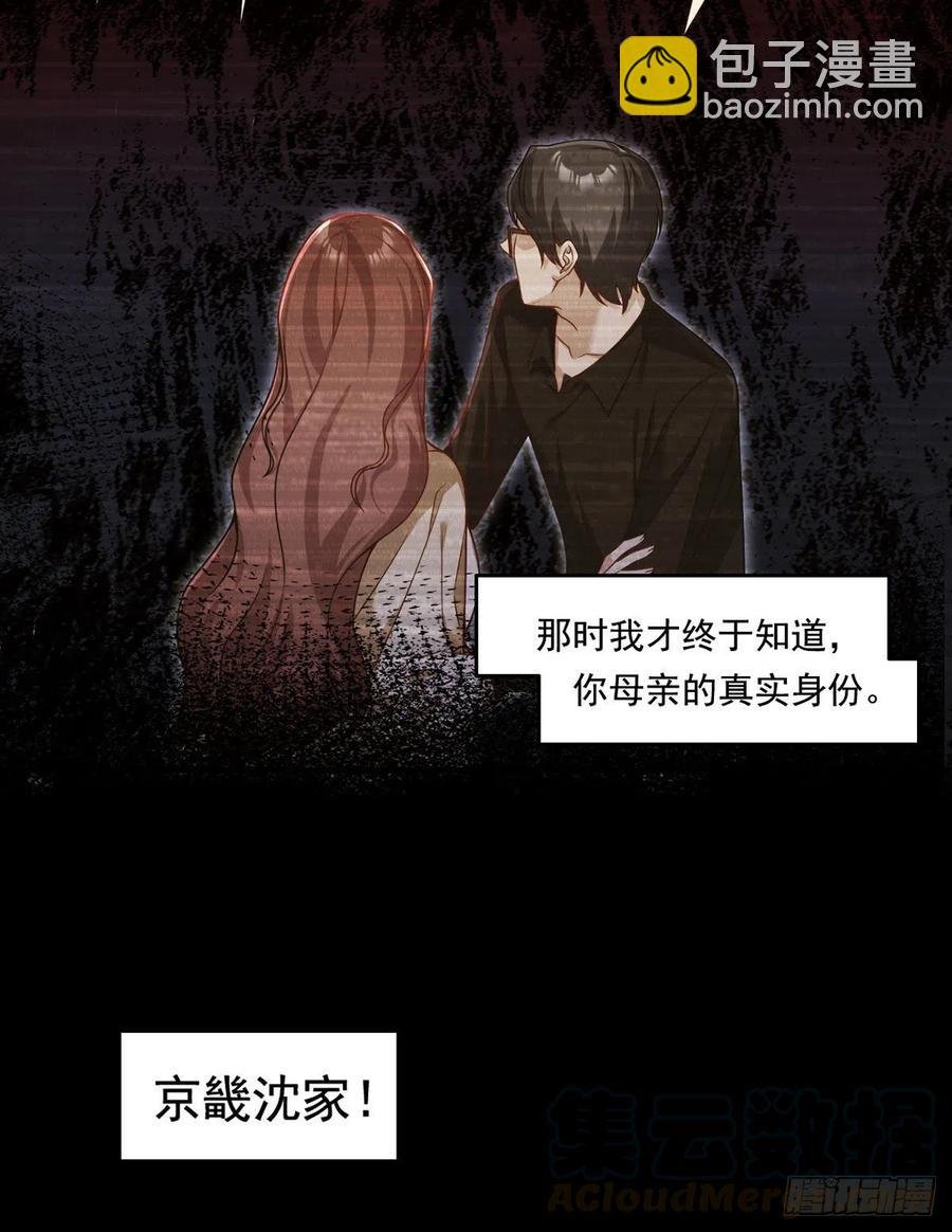 064.仙尊身世之谜