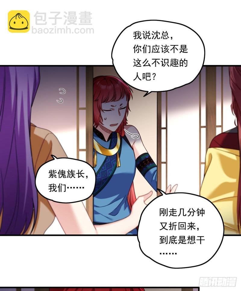 082.赶尸一脉的危机？