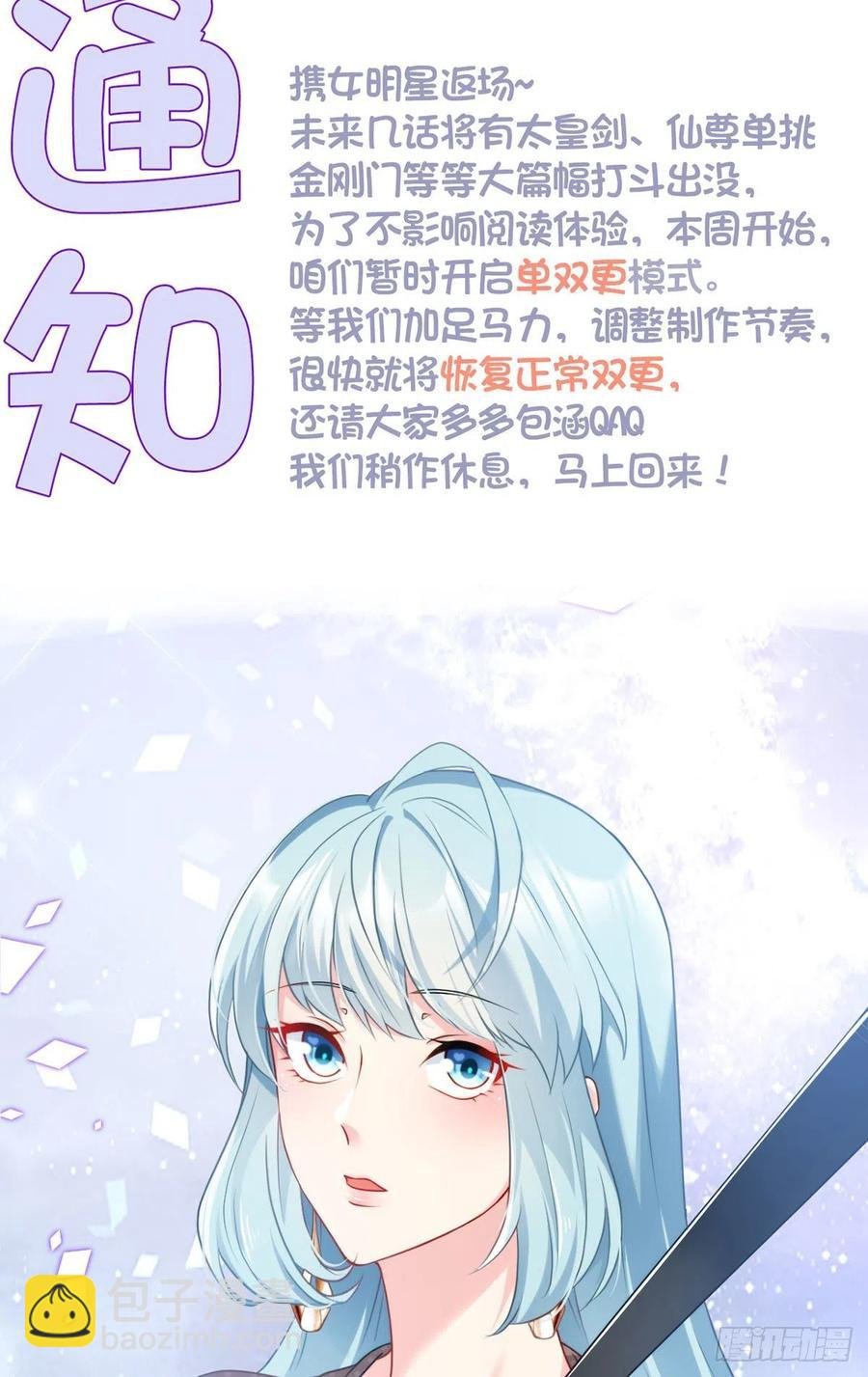 091.把江逸飞交出来！