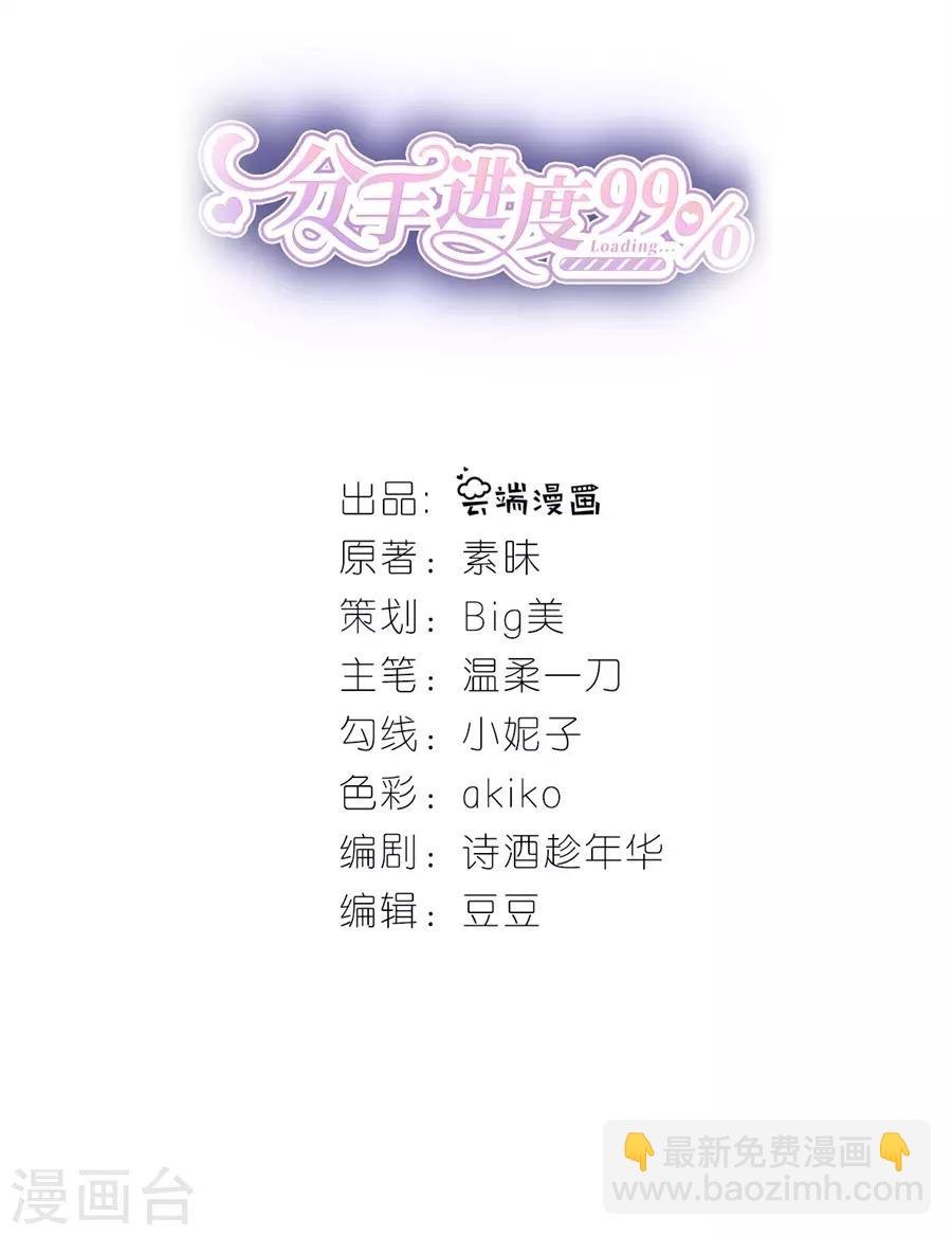 第9话 永不合作