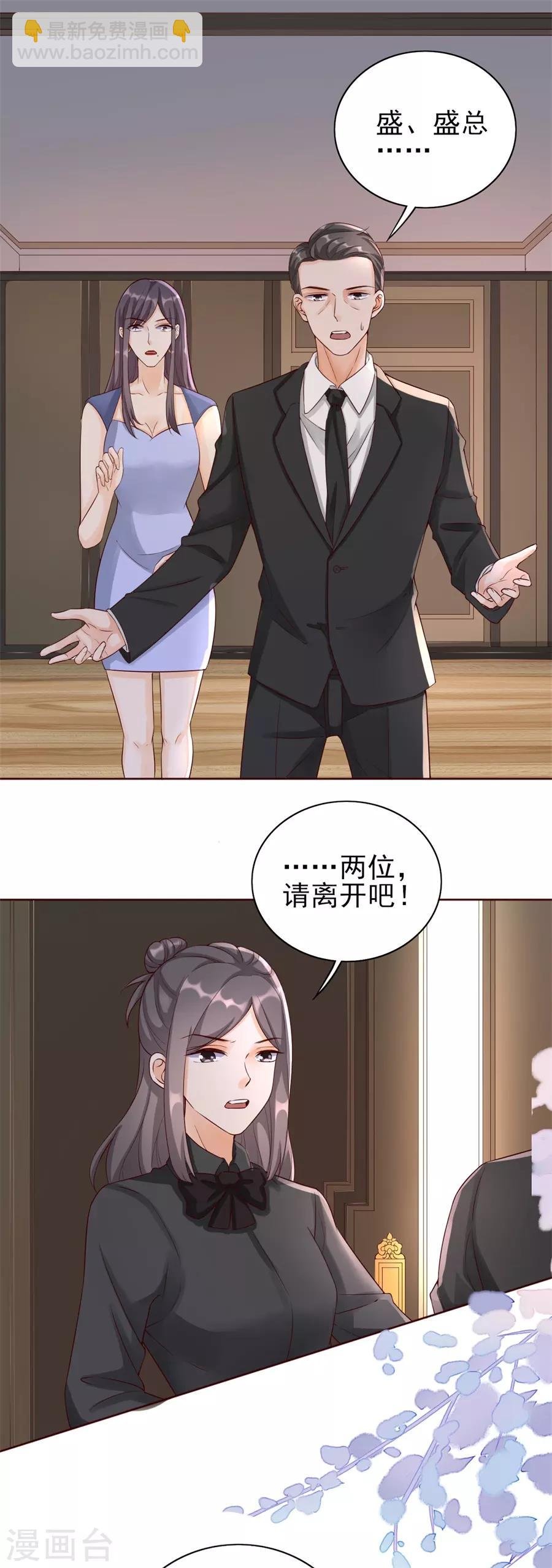 第9话 永不合作