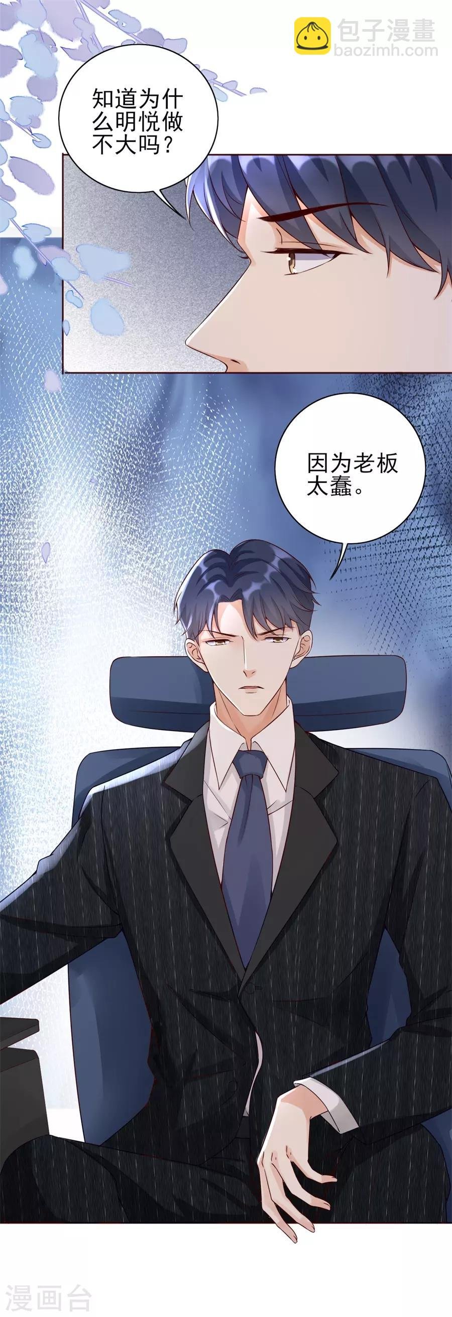 第9话 永不合作
