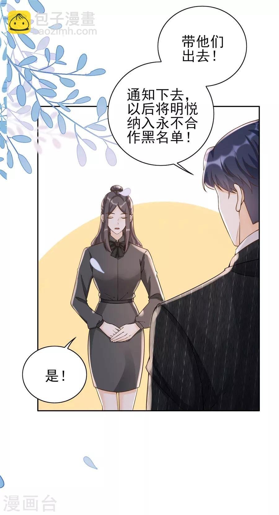 第9话 永不合作