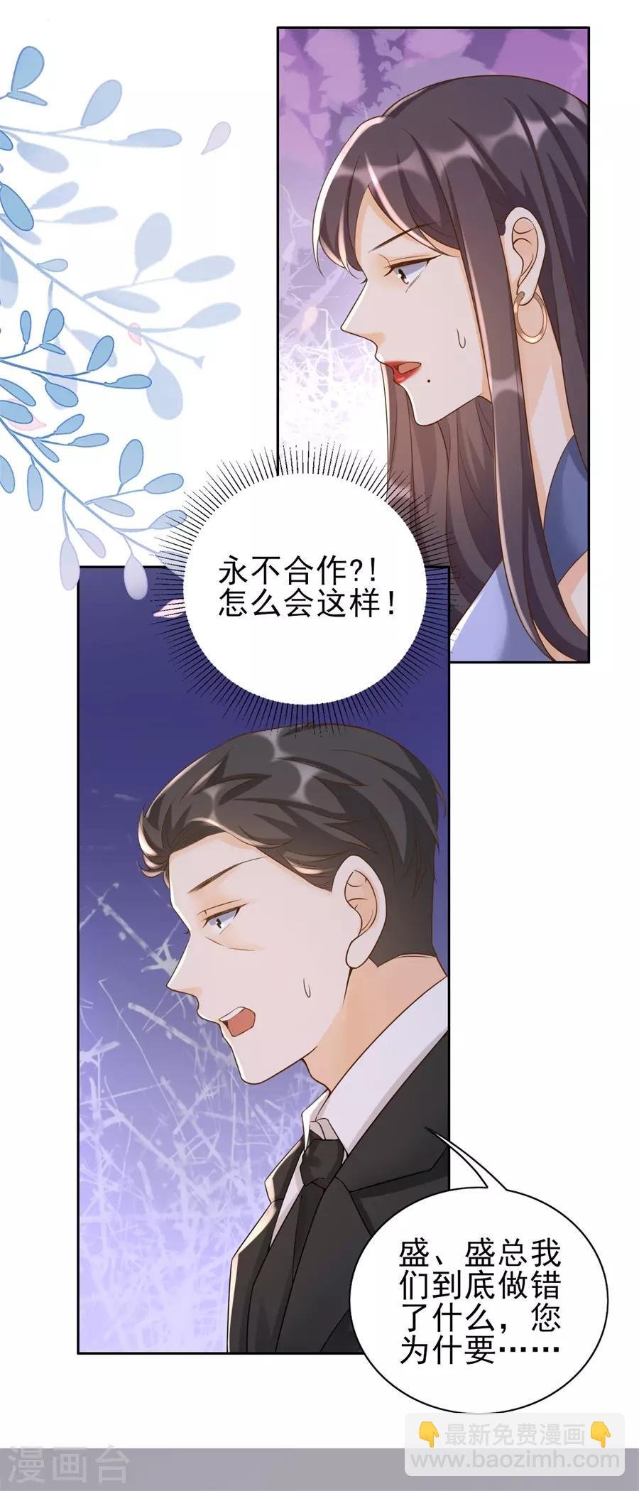 第9话 永不合作