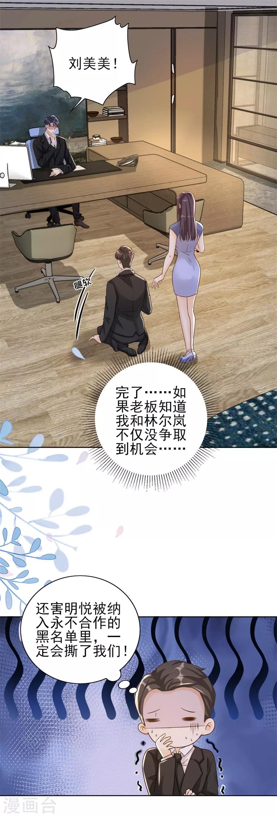 第9话 永不合作