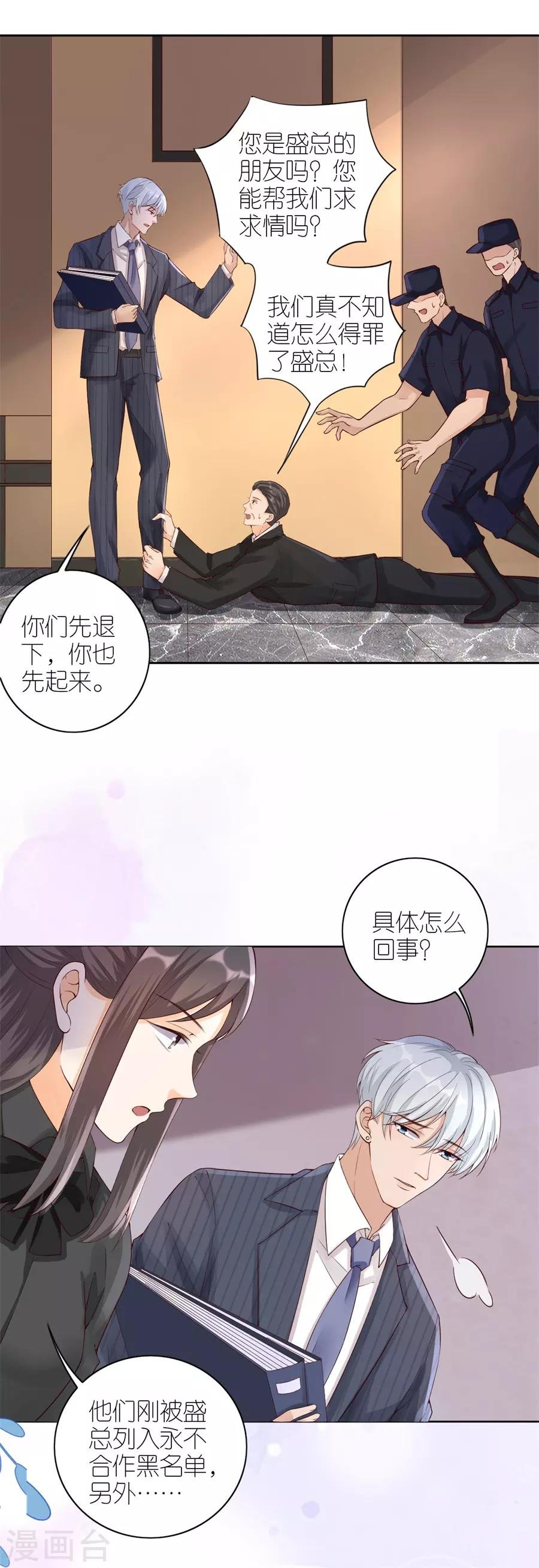 第9话 永不合作