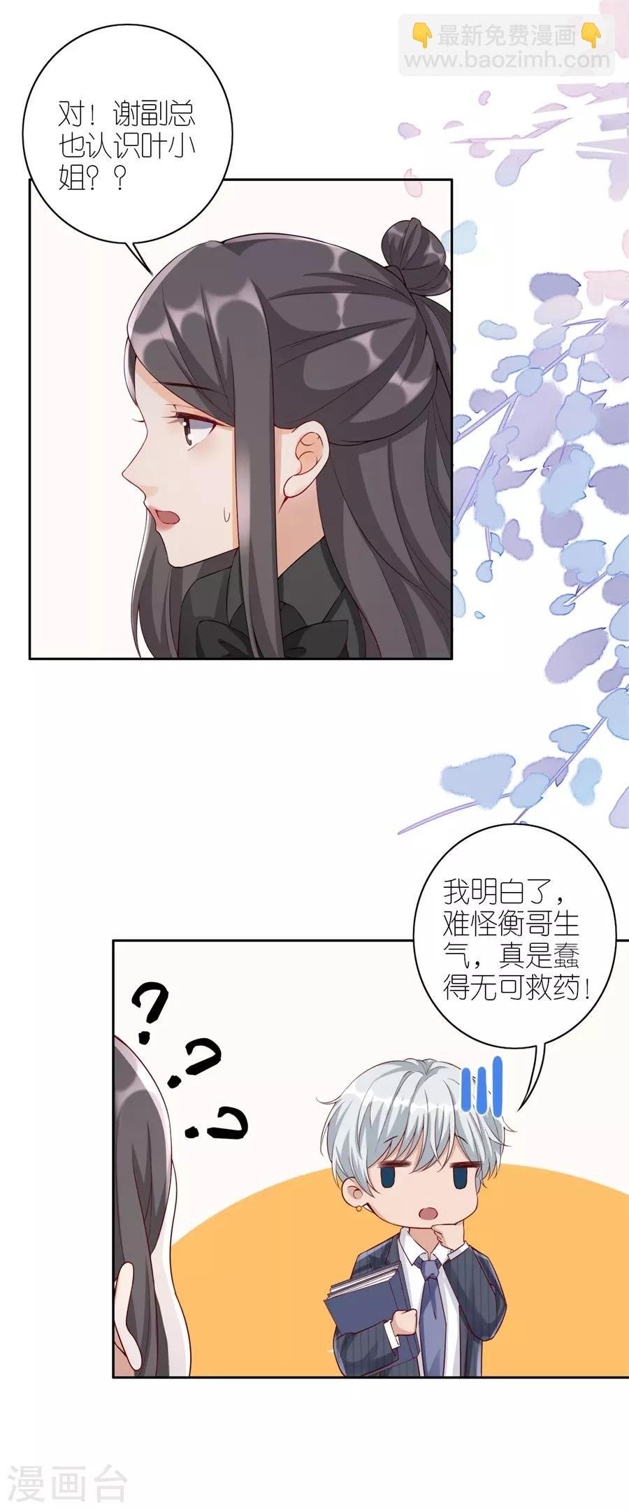 第9话 永不合作