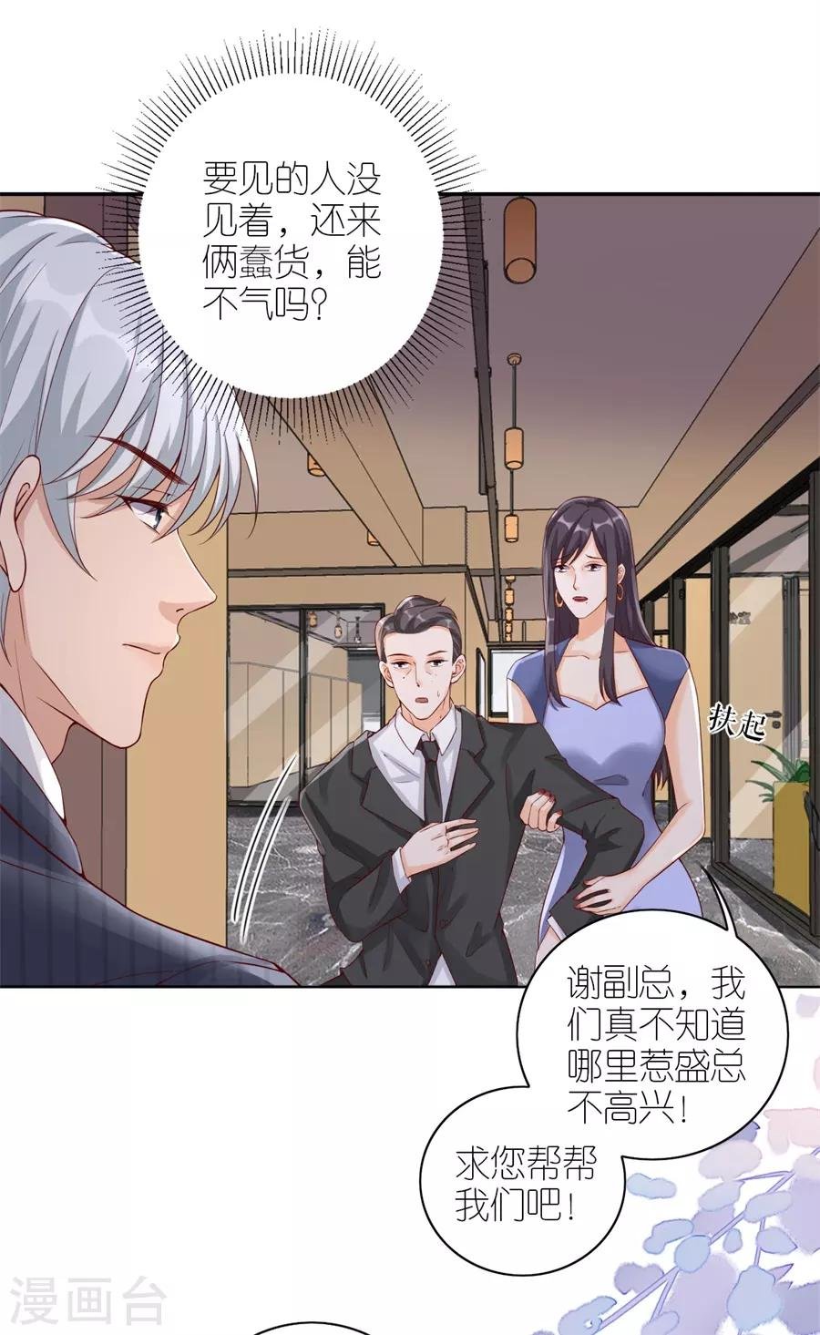 第9话 永不合作