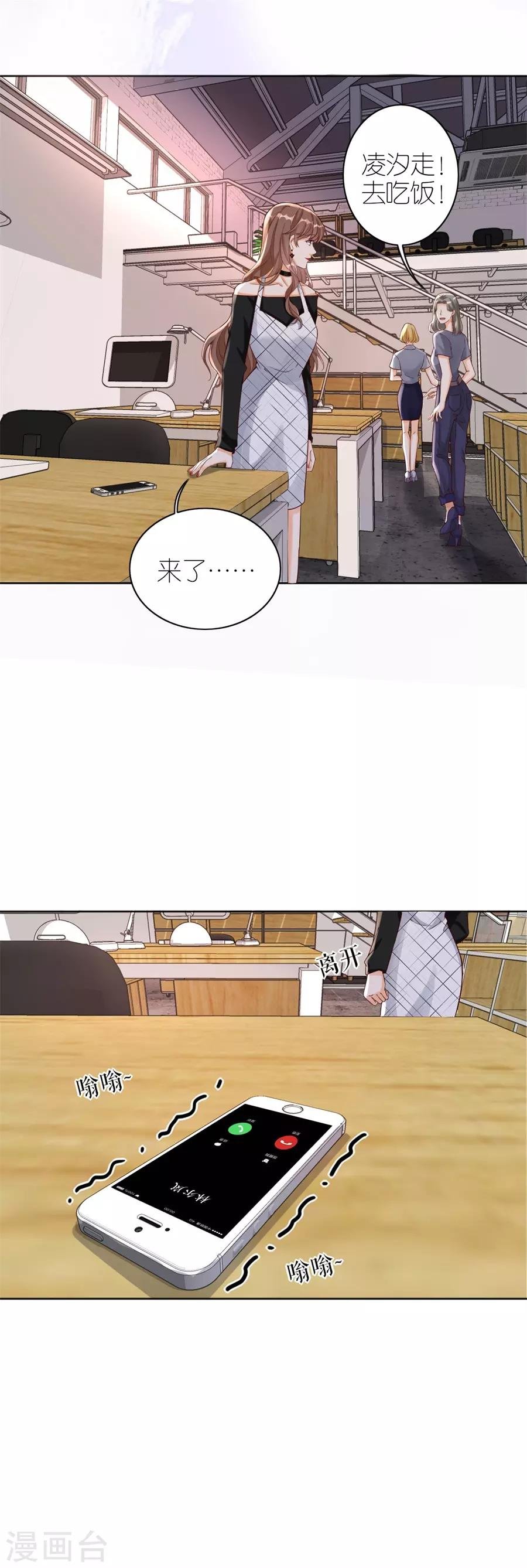 第9话 永不合作