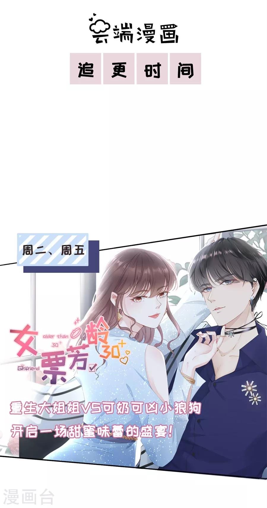 第9话 永不合作