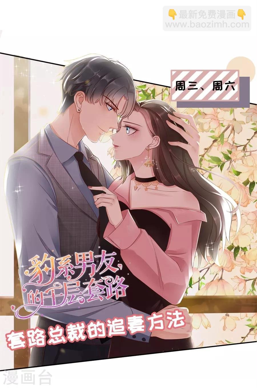 第9话 永不合作