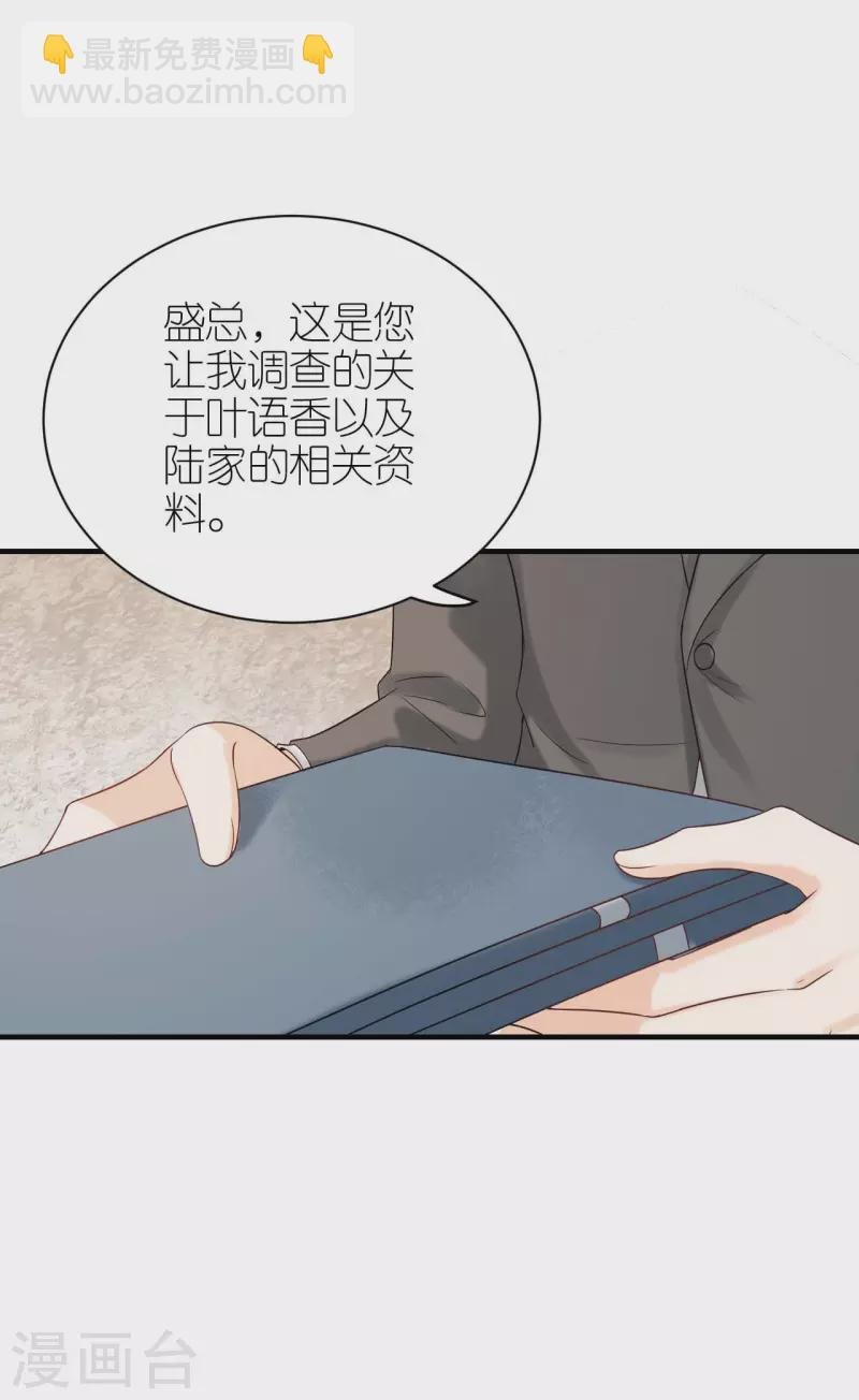 第97话 难言之隐