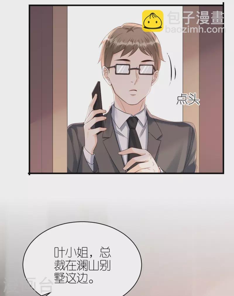 第97话 难言之隐