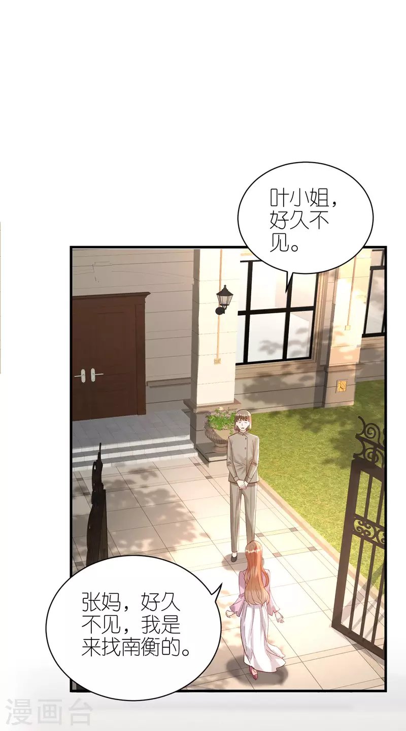 第97话 难言之隐